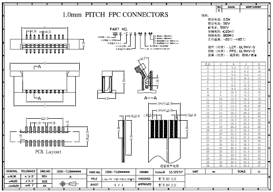 1.0mm FPC (T型)立贴式(无焊片)
