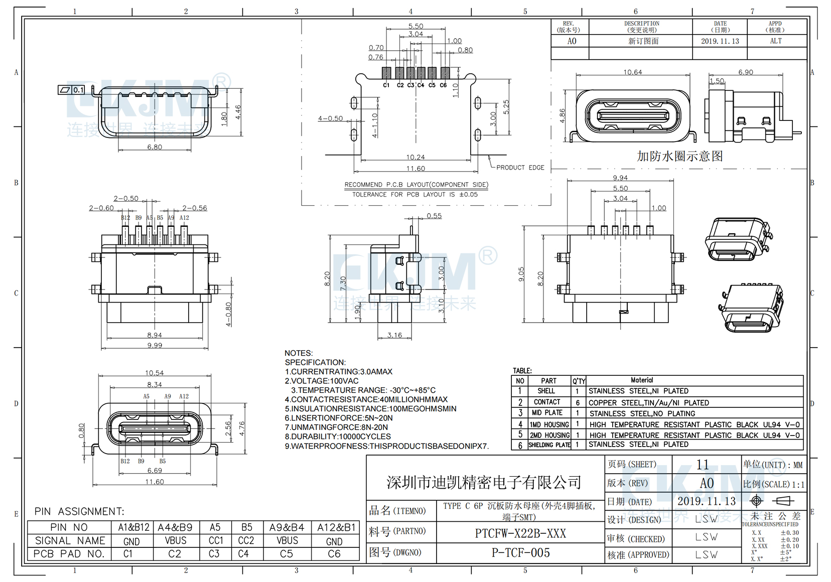 TYPE-C单排6P沉板四脚防水型母座