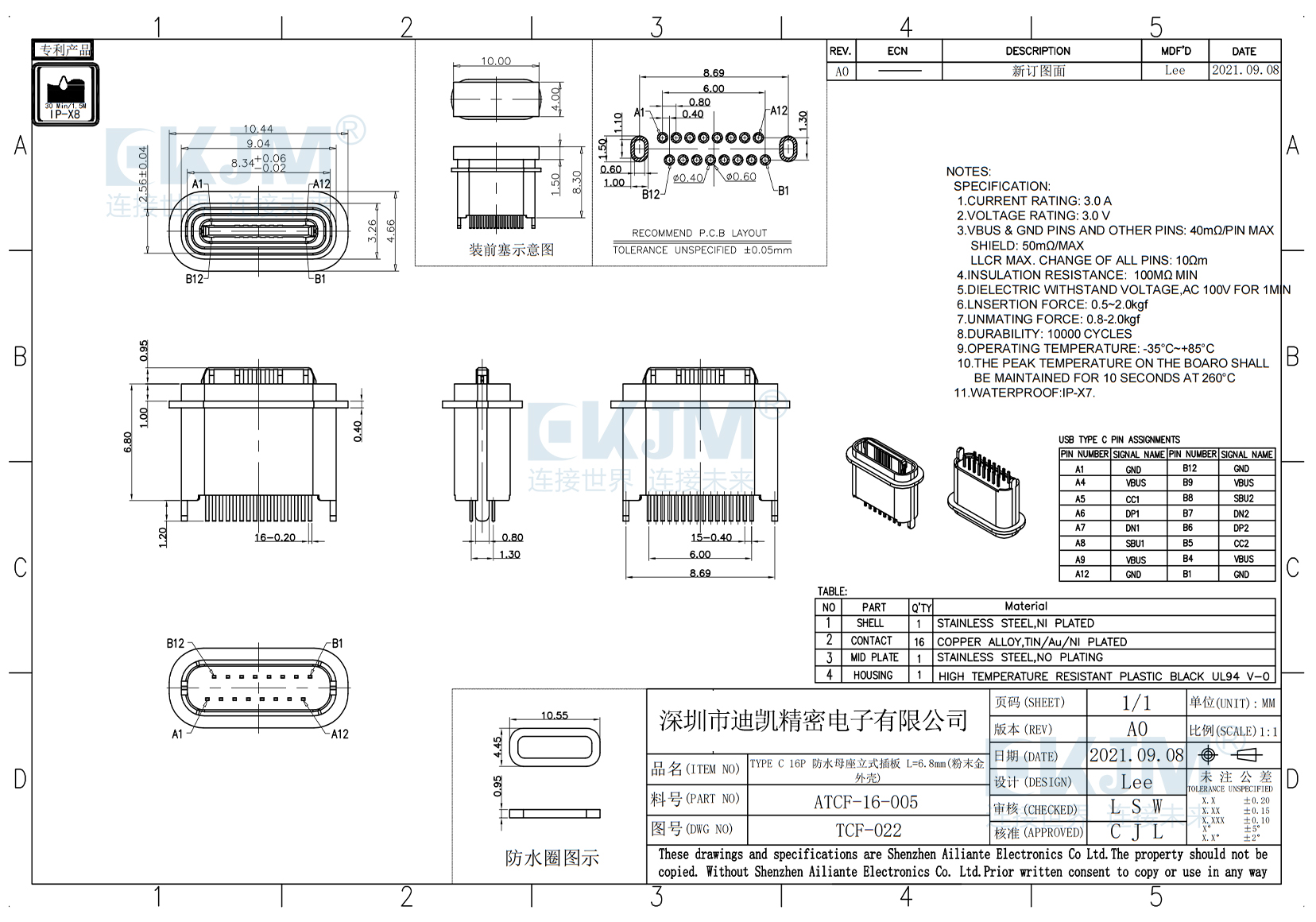 TYPE-C 16P母座防水IPX8